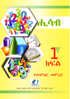 Math G1 TG.pdf
